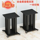 音响脚架减震落地书架KTV8寸10寸12寸专业舞台全金属机架音箱支架