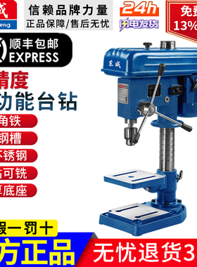 东成台钻小型钻铣床220V/380V家用小台转钻孔台式钻床16/20mm东城