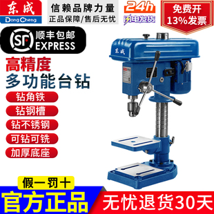 东成台钻小型钻铣床220V/380V家用小台转钻孔台式钻床16/20mm东城