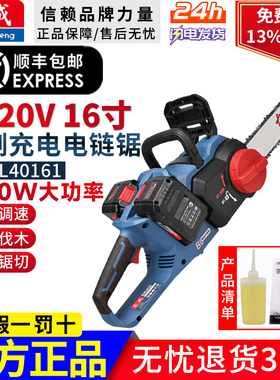 东成锂电电锯16寸20V无刷电链锯DCML40161东城手持式链条锯伐木锯