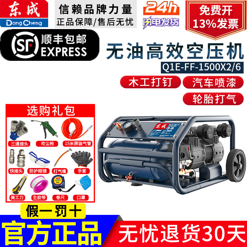 东成无油空压机木工喷漆专用气泵小型220v空气压缩机气磅打气泵