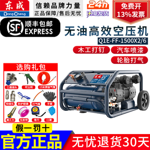 东成无油空压机木工喷漆专用气泵小型220v空气压缩机气磅打气泵