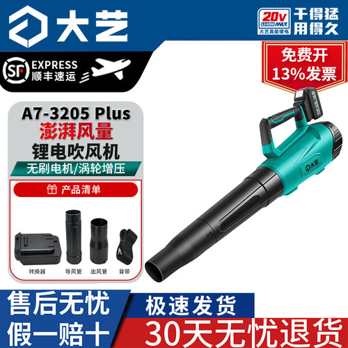 大艺无刷锂电吹风机大功率家用