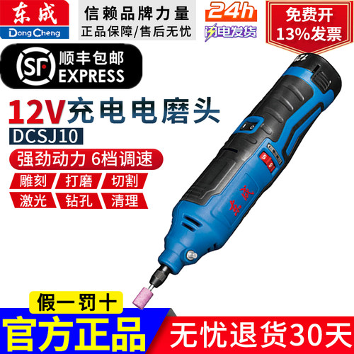 中国大陆直流电可调速12V手持式