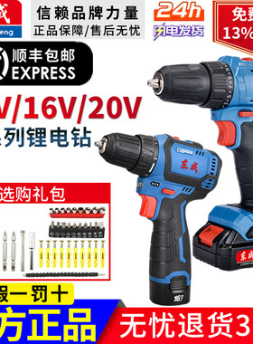 东成16V无刷锂电手枪钻