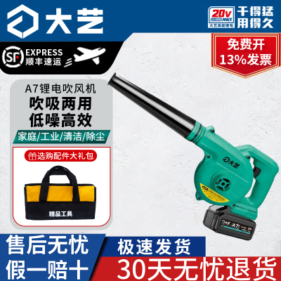 大艺3201吹风机清扫工业锂电吹风机施工除尘器便携式鼓风机