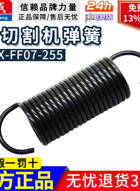 东成J1X-FF07-255锯铝机弹簧10寸255切割机弹簧底座拉簧配件