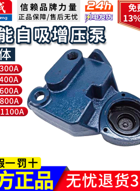 东成智能自吸增压泵配件泵体ZB-300A/400A/600A/800A/1100A