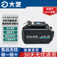大艺A7电池充电器A7大容量电池6000安4000安新款 A7大容量电池