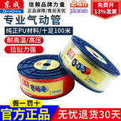 8mm气管风管 EVA 气管接头 快速接头 空压机软管 气管快接 东成5