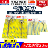 东成F30T50P625ST6410221013422J直钉钢钉码 钉枪枪针活塞总成撞针