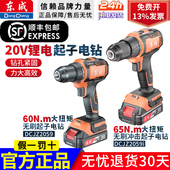 东成无刷锂电钻DCJZ2059冲击钻手枪钻20V大钢炮DCJZ2059i手电钻