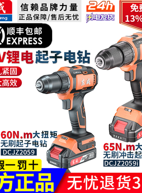 东成无刷锂电钻DCJZ2059冲击钻手枪钻20V大钢炮DCJZ2059i手电钻