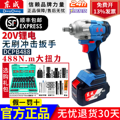 东成大扭力锂电冲击扳手