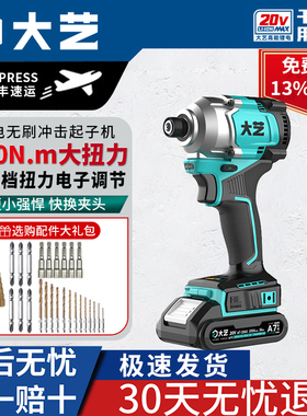 大艺20V230冲击起子机快换夹头充电无刷锂电电动手电钻螺丝批