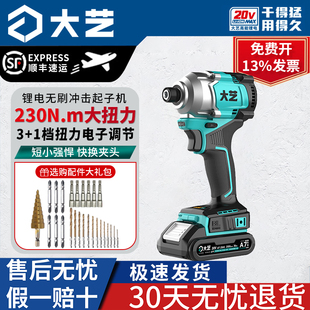 大艺20V230冲击起子机快换夹头充电无刷锂电电动手电钻螺丝批