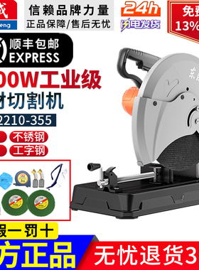 东成型材切割机DJG2210-355金属切割钢材不锈钢大功率台式斜切机