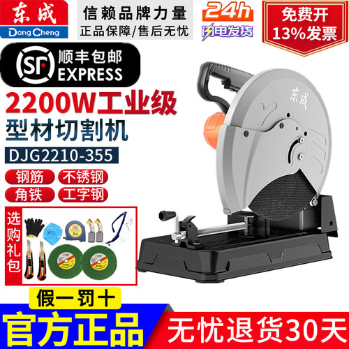 东成型材切割机DJG2210-355金属切割钢材不锈钢大功率台式斜切机