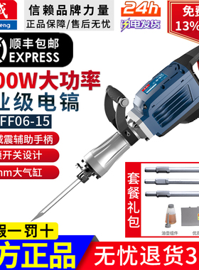 东成大电镐混凝土65工业级单用Z1G-FF06-15大功率重型工程级锤镐