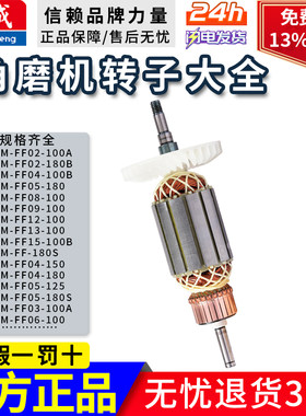 东成角磨机转子配件大全东城磨角机正品磨光机手磨机打磨电动工具