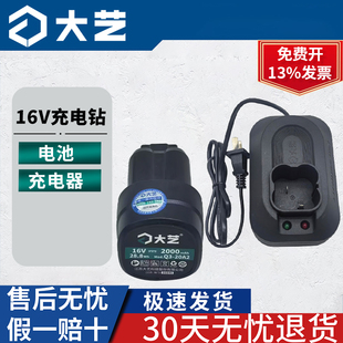 大艺无刷充电手钻电池16V2000毫安原装 原厂无刷手电钻电池3301款