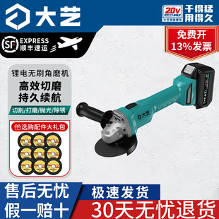 大艺无刷锂电角磨机A7 5801S家用多功能切割机磨光手砂 5801GE