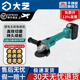 大艺无刷锂电角磨机A7 5801S家用多功能切割机磨光手砂 5801GE