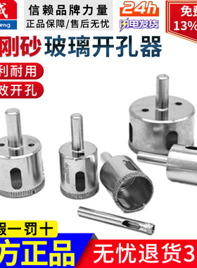 东成瓷砖钻头6mm全瓷大理石陶瓷