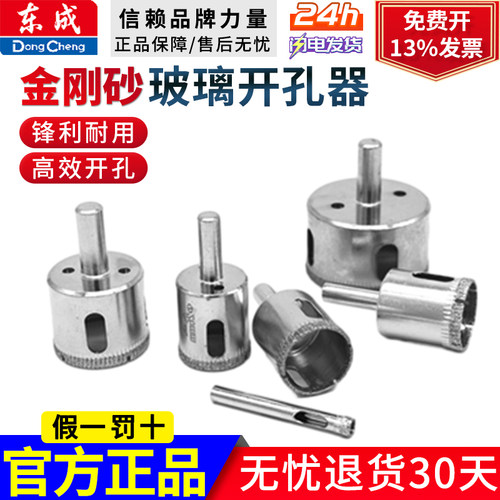 东成瓷砖钻头6mm全瓷大理石陶瓷