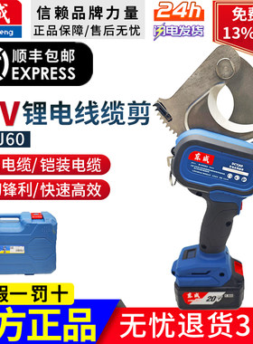 东成DCYJ60充电棘轮剪电工剪铜铝凯装线剪电缆剪线钳锂电齿轮剪刀