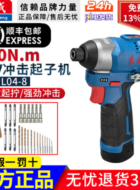 东成充电式起子机DCPL04-8E带冲击东城电动螺丝刀12v锂电手电钻
