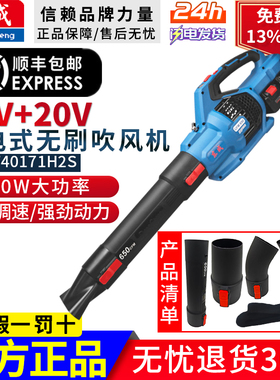 东成吹风机无刷大功率暴风机吹灰除雪工业级鼓风机DCQF40171东城
