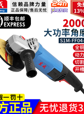 东成角磨机多功能切割机家用小型手砂轮打磨抛光机S1M-FF04-150S