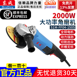 东成角磨机多功能切割机家用小型手砂轮打磨抛光机S1M 150S FF04