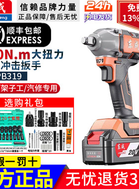 东成无刷锂电大扭力冲击扳手