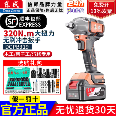 东成无刷锂电大扭力冲击扳手