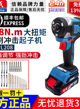 东成充电无刷冲击起子机20V锂电手电钻电动螺丝刀东城电批DCPL208