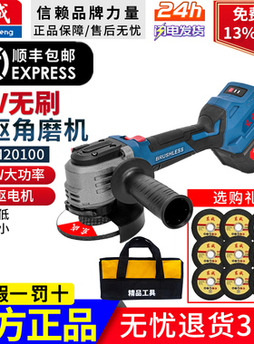 东成DCSM20100直驱角磨机20V锂电无刷充电式切割磨光机电动手磨机