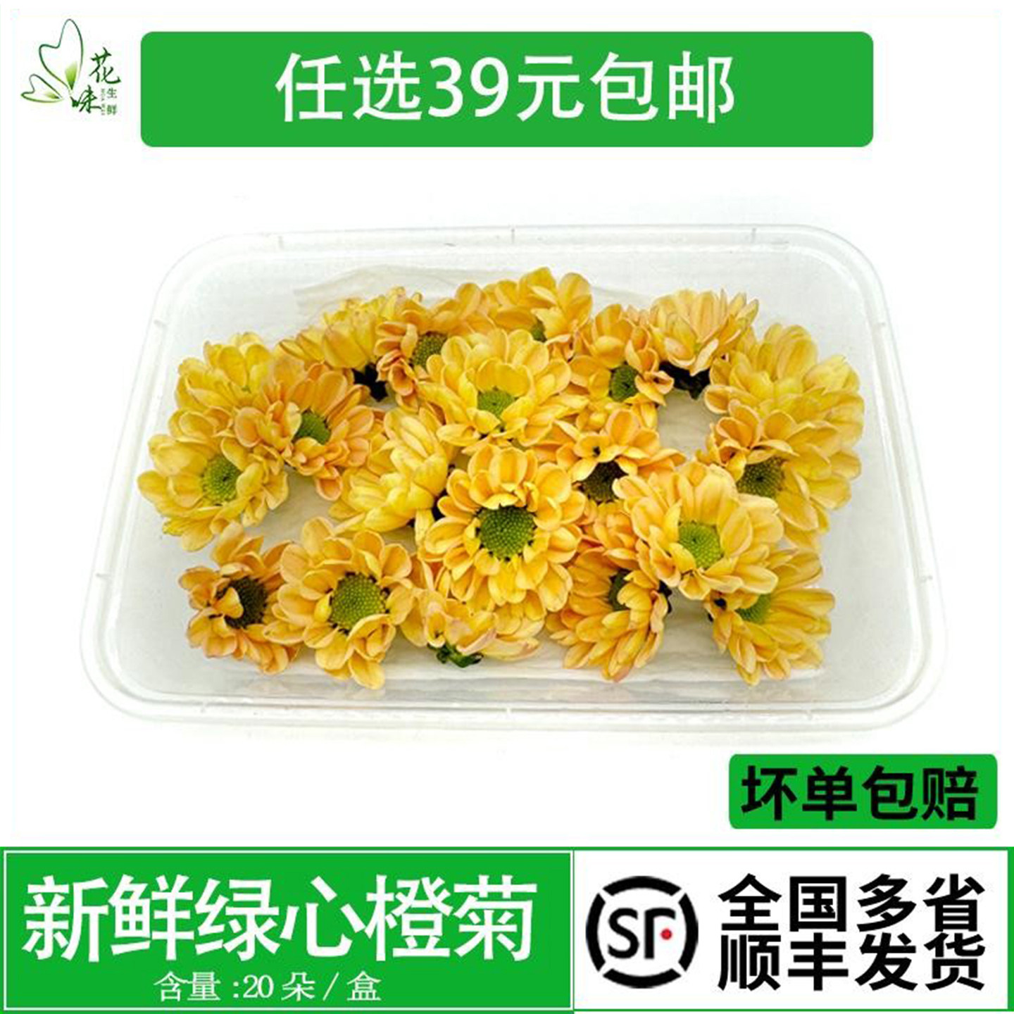 寿司日料烘培食用鲜花装饰点缀