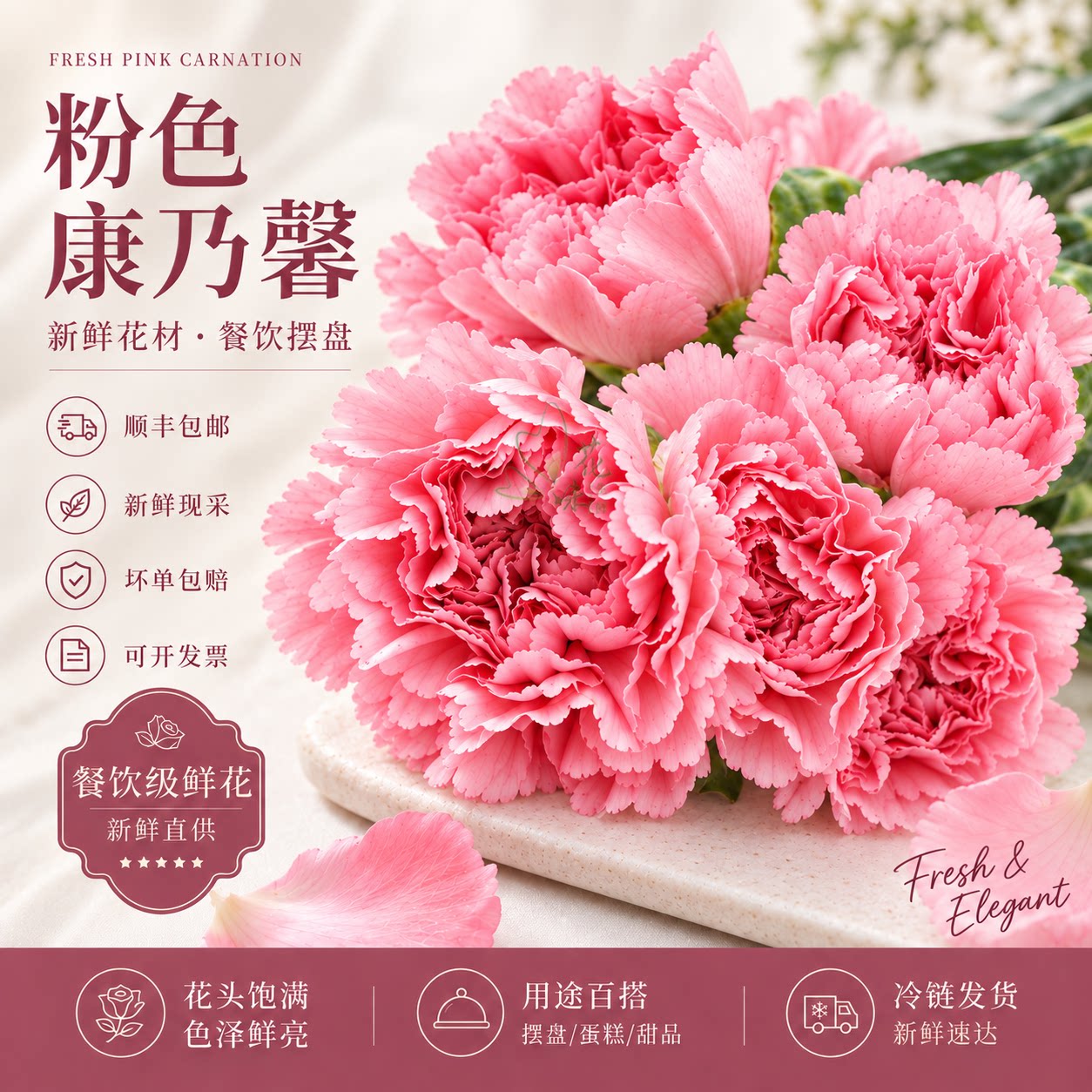 菜品摆盘装饰花草点缀