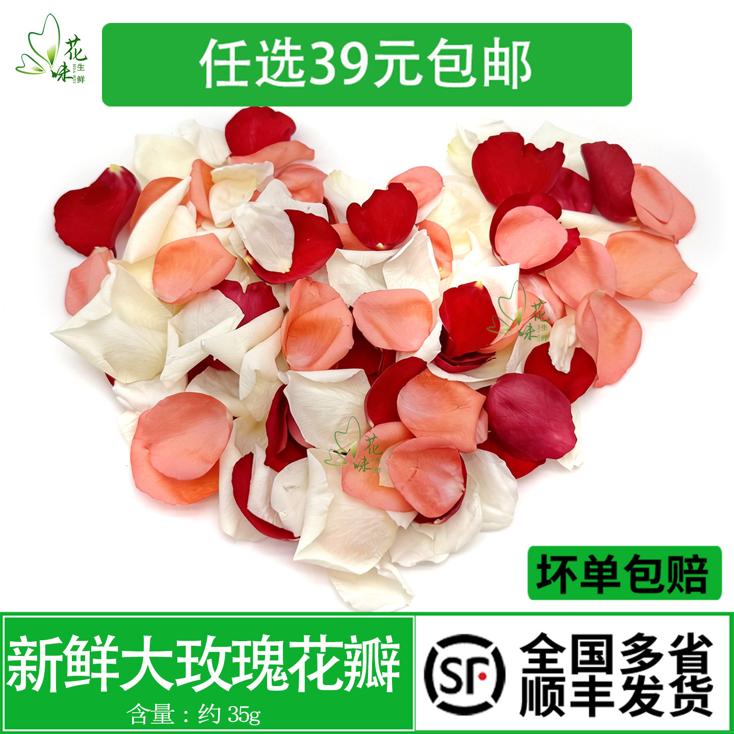 新鲜多色大玫瑰花瓣食用蛋糕装饰