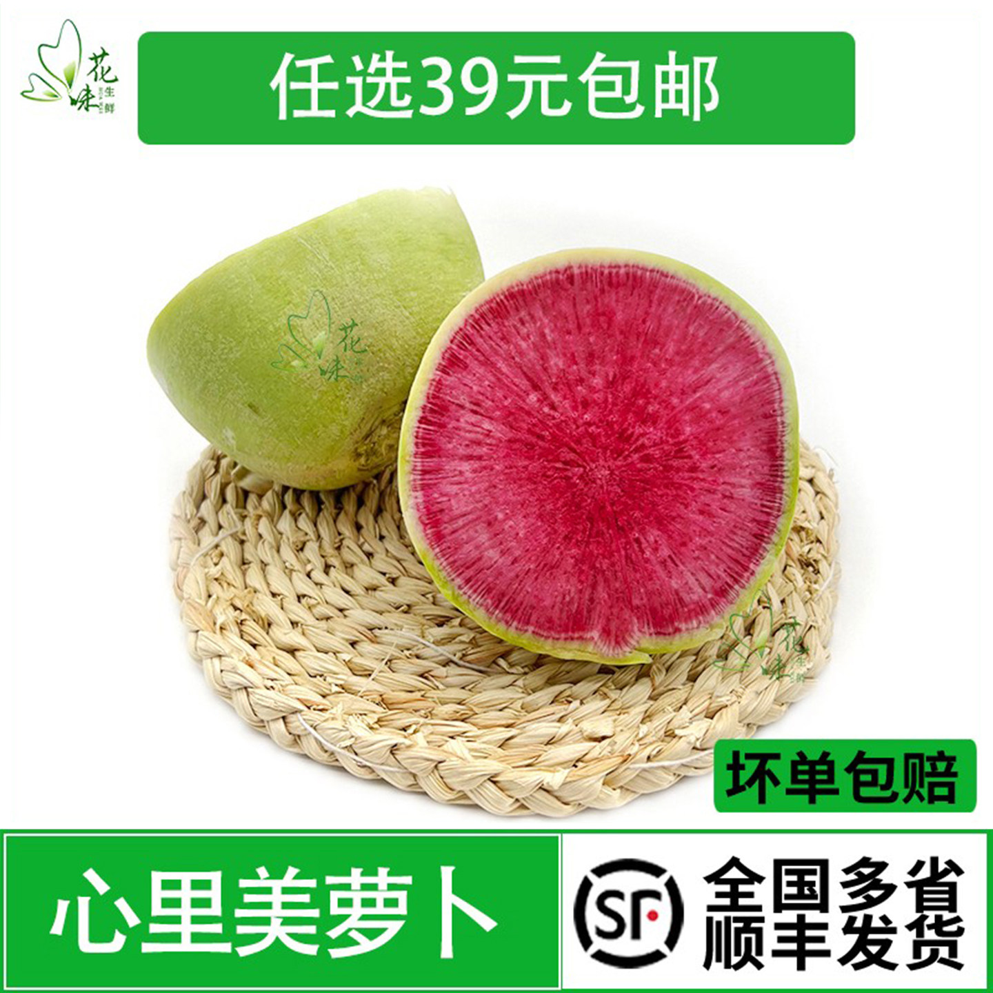 新鲜心里美萝卜农家红心萝卜水果萝卜生吃沙拉蔬菜雕刻摆盘装饰