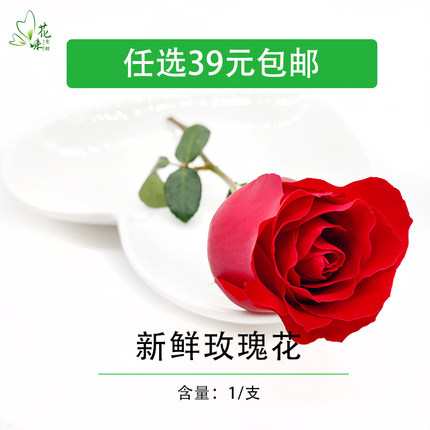 红玫瑰新鲜大玫瑰花月季花摆盘食用花酒店西餐摆菜盘装饰烘焙点缀