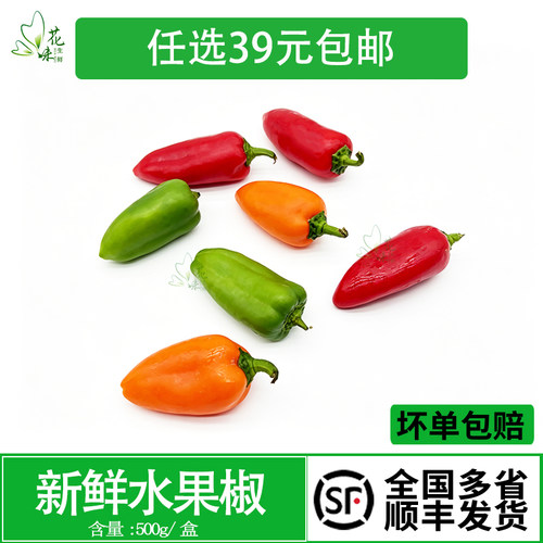 甜辣椒生吃沙拉凉拌生菜