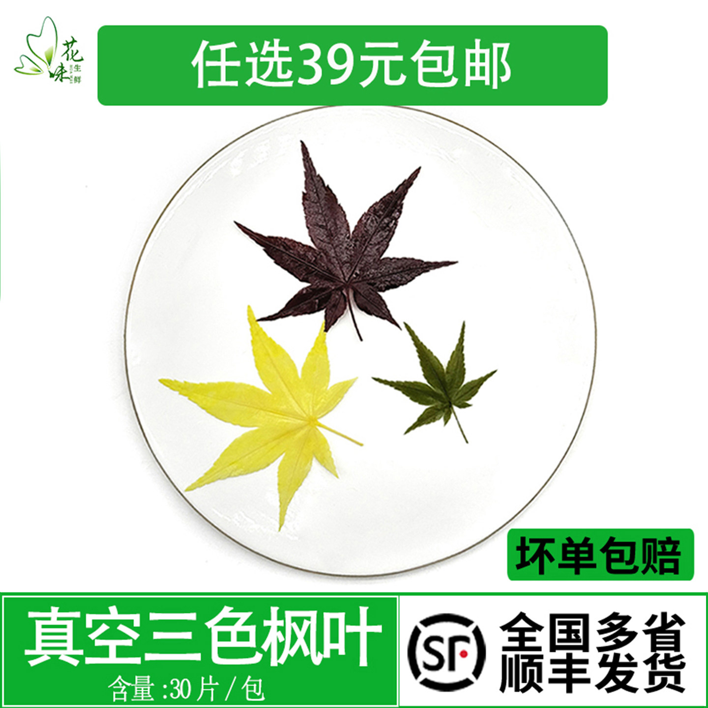 酒店西餐烘焙酒水装饰料理