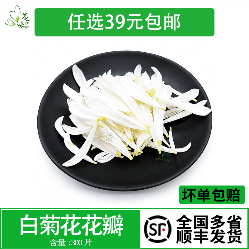 西餐摆盘花草装饰点缀