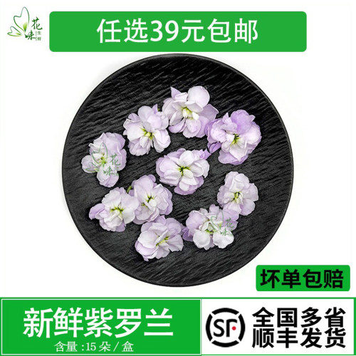 烘焙酒水装饰点缀日料摆盘花草