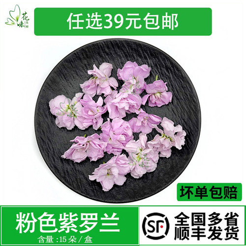 装饰花草西餐酒店摆盘点缀