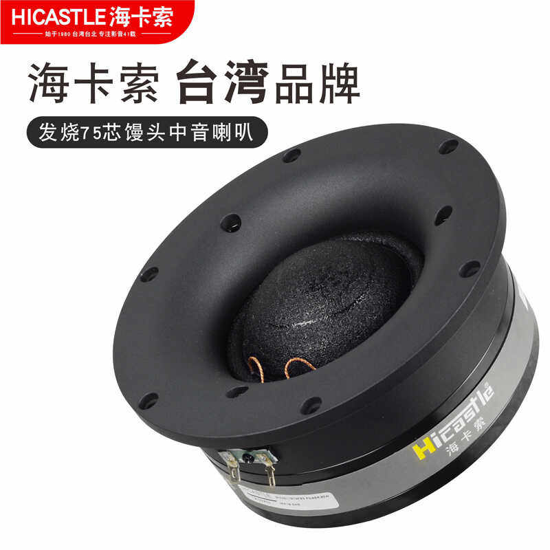 发烧毒王8寸10寸12寸15寸馒头球顶中音王喇叭扬声器,电子元器件市场,喇叭/扬声器,淘宝优惠券,粉丝福利购,淘宝优惠卷