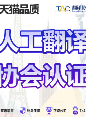 翻译服务人工营业执照合同论文文档文件录音证件护照移民医学驾照
